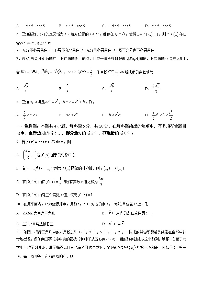 辽宁省丹东市2023届高三总复习质量测试（一）数学试题(含答案)02