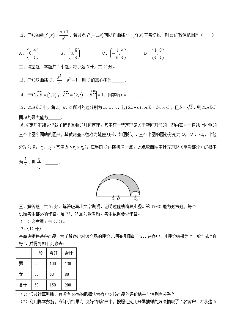 四川省遂宁市2023届高三第二次诊断性考试数学（文）试题(含答案)03