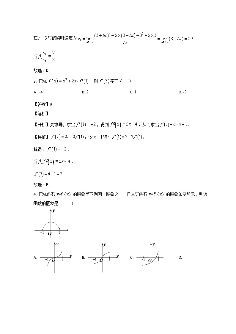 山东省滕州市第一中学2022-2023学年高二下学期3月质量检测数学试题 word版含解析第2页