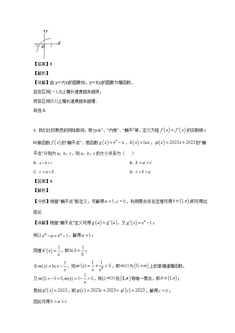 山东省滕州市第一中学2022-2023学年高二下学期3月质量检测数学试题 word版含解析第3页