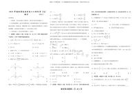 2023届海南省屯昌县高三二模统考（a）数学试题