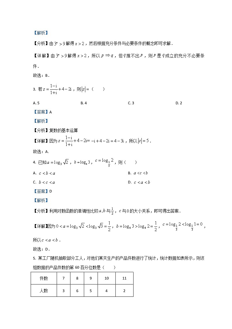 2022-2023学年湖北省恩施州高中教育联盟高二上学期期中考试数学试题解析版02