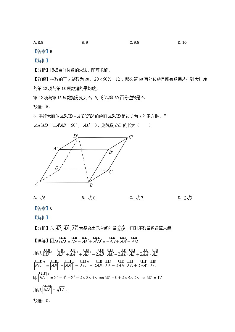 2022-2023学年湖北省恩施州高中教育联盟高二上学期期中考试数学试题解析版03