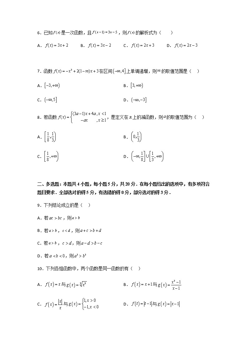 2022-2023学年辽宁省锦州市第一高级中学高一上学期期中考试数学试题含答案02