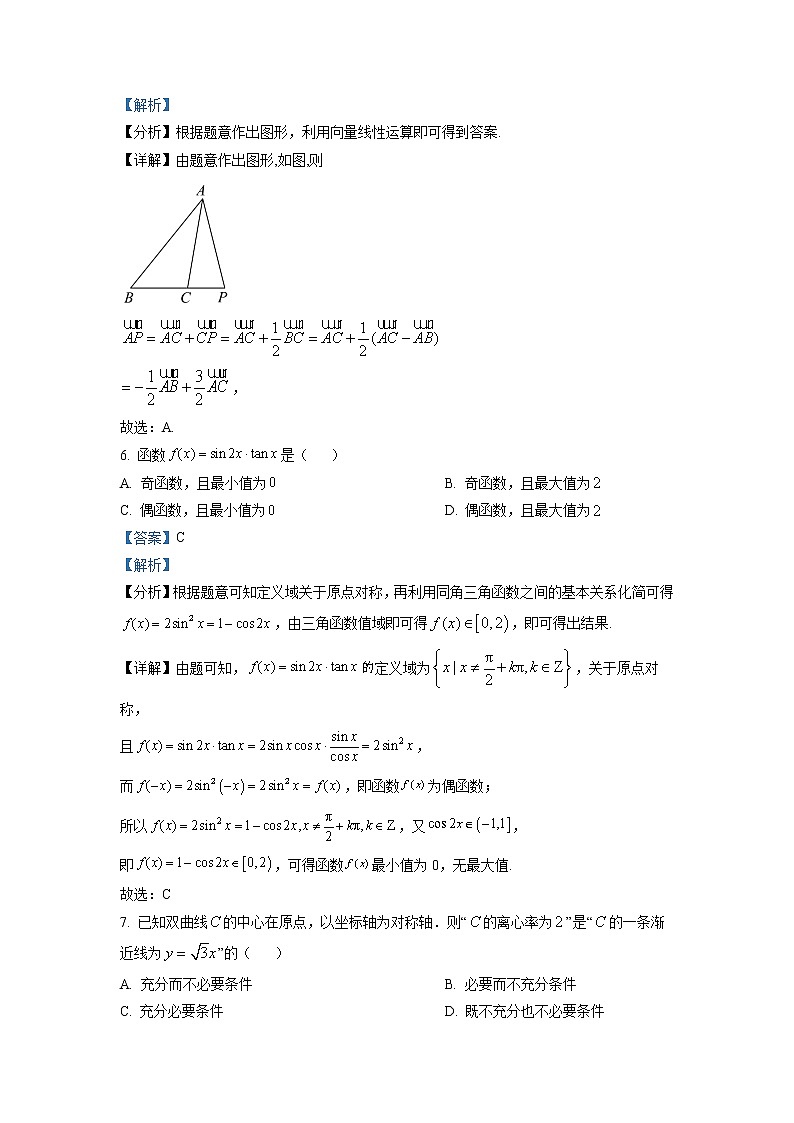 北京市西城区2023届高三下学期一模试题 数学 Word版含解析03