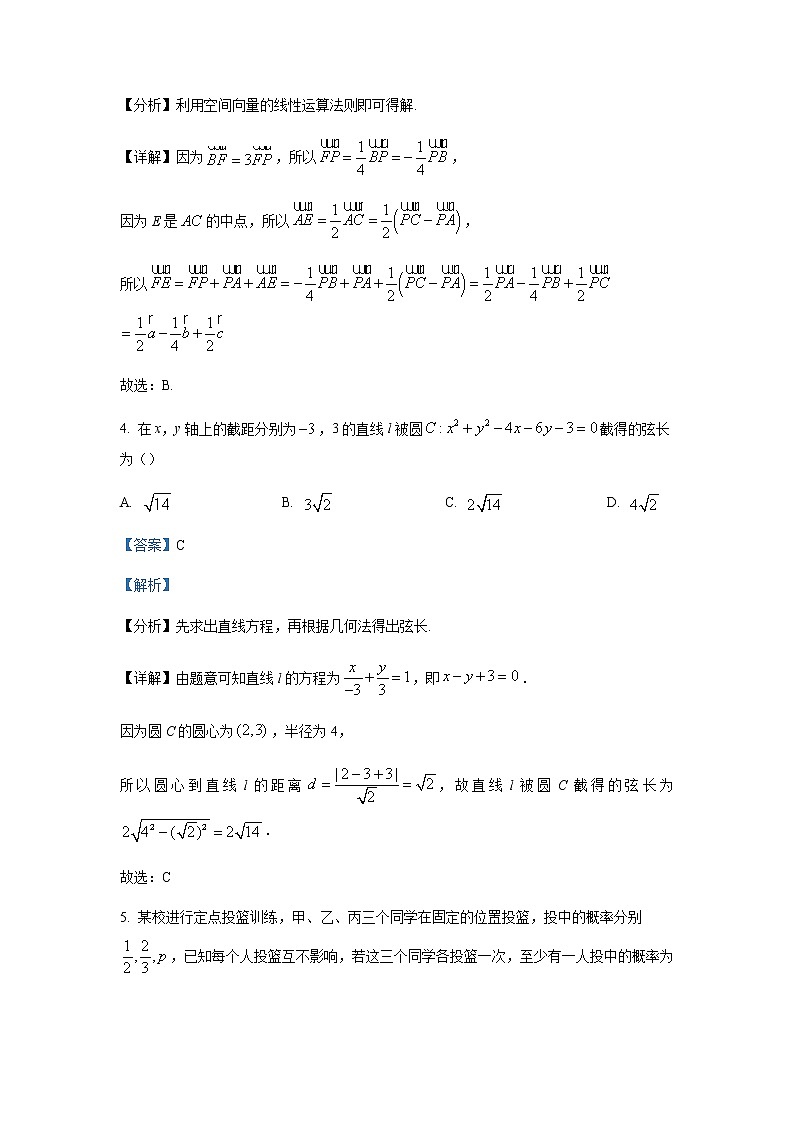 2022-2023学年湖北省十堰市高二上学期期末数学试题解析版03