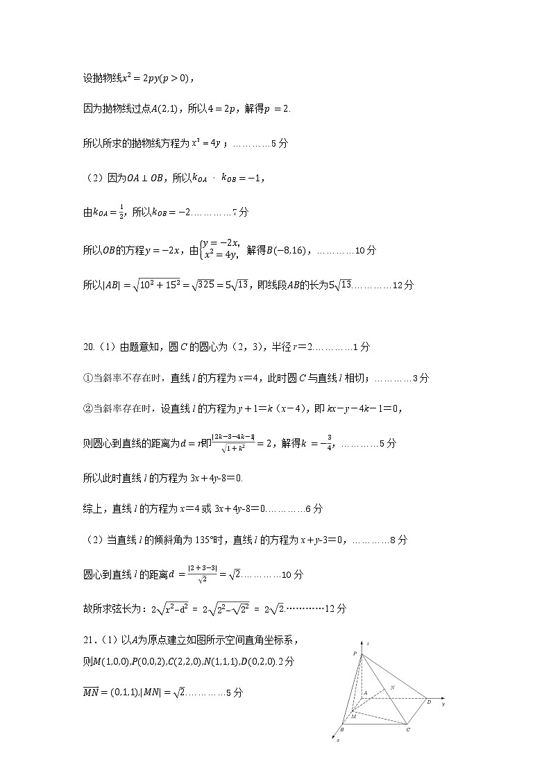 河南省郑州市2022-2023高二上学期期末考试数学试题第2页