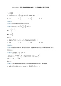 2022-2023学年河南省郑州市高二上学期期末数学试题含解析