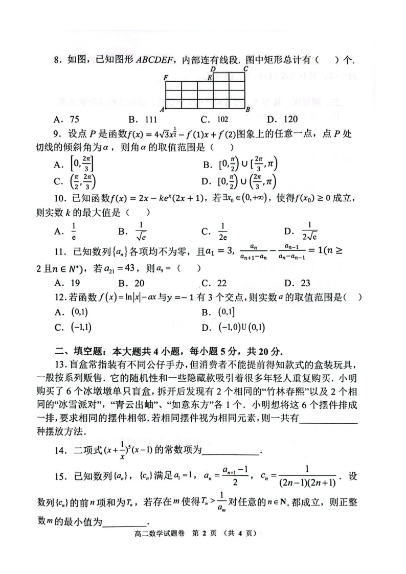 河南省郑州市2022-2023学年高二下学期期中十校联考数学试题+答案02