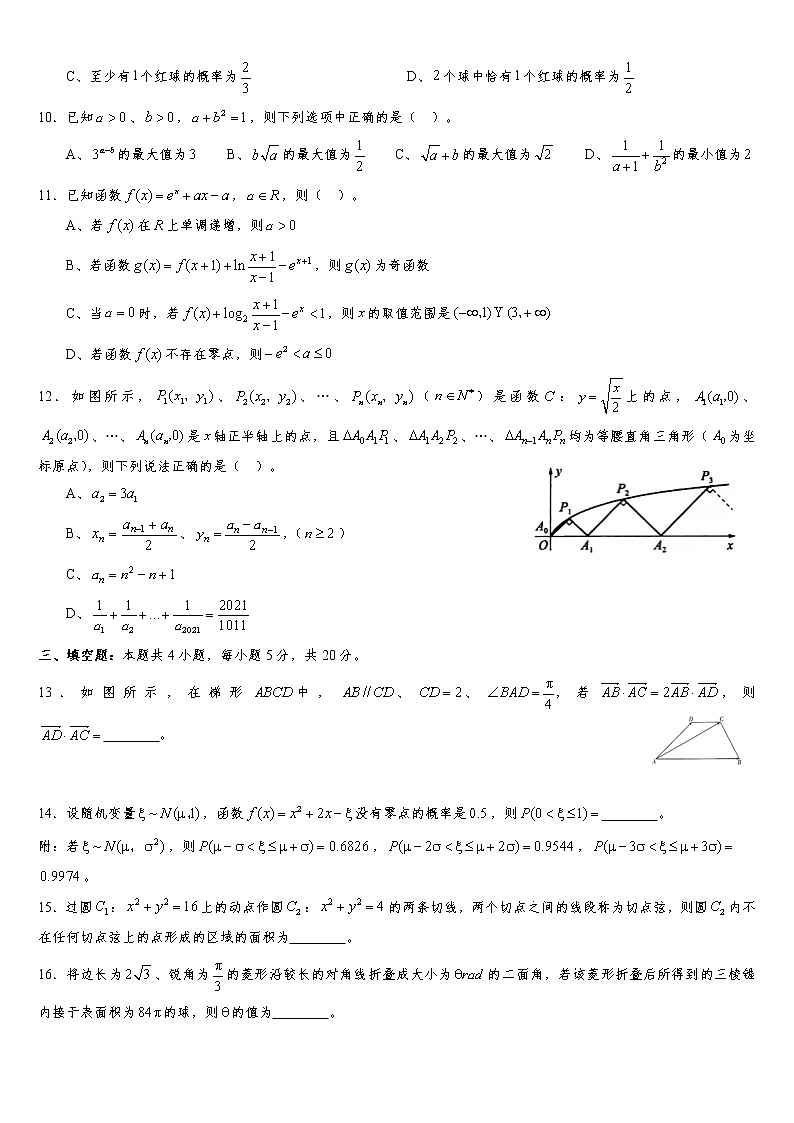 2023年高考数学必做模拟卷—新高考Ⅱ考纲卷0802
