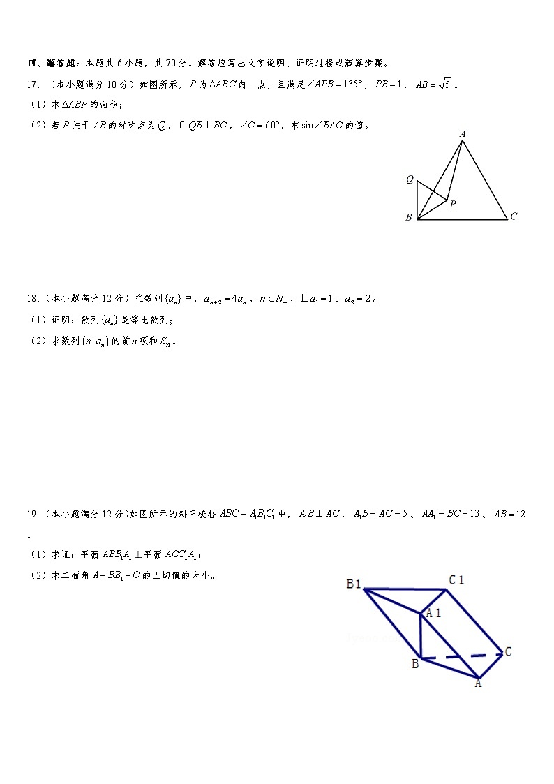 2023年高考数学必做模拟卷—新高考Ⅱ考纲卷0803