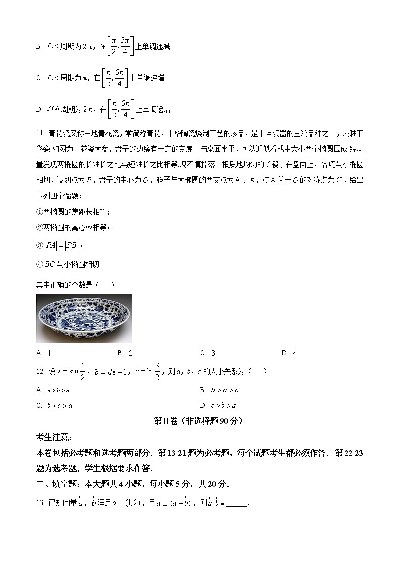 2023届江西省九江市高三第二次高考模拟统一考试数学（文）试题第3页