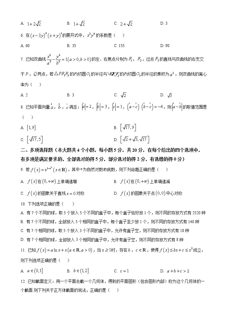 重庆市巴蜀中学2022-2023学年高三下学期高考适应性月考（七）数学试题无答案第2页