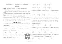 2023省哈尔滨六中高三下学期第一次模拟考试数学PDF版含答案