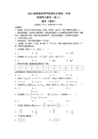 河南省青桐鸣2022-2023学年高三数学（理）下学期3月大联考试题（Word版附解析）