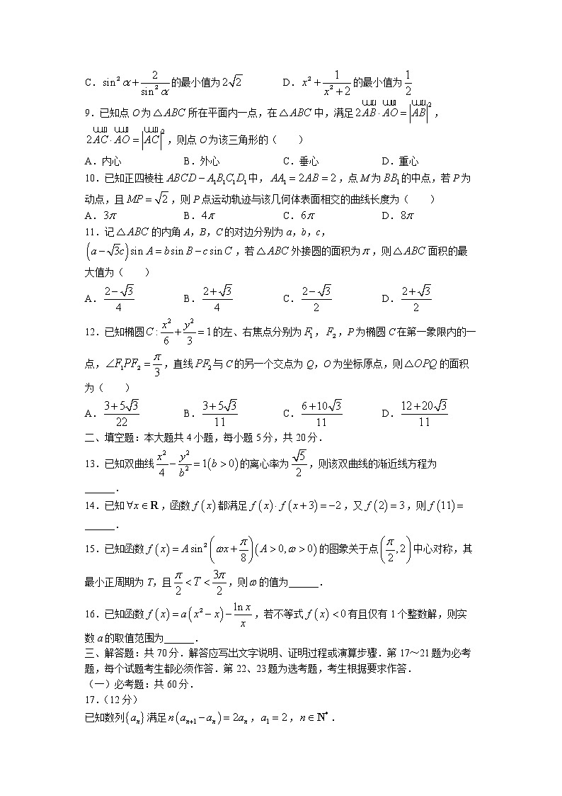 河南省青桐鸣2022-2023学年高三数学（理）下学期3月大联考试题（Word版附解析）02