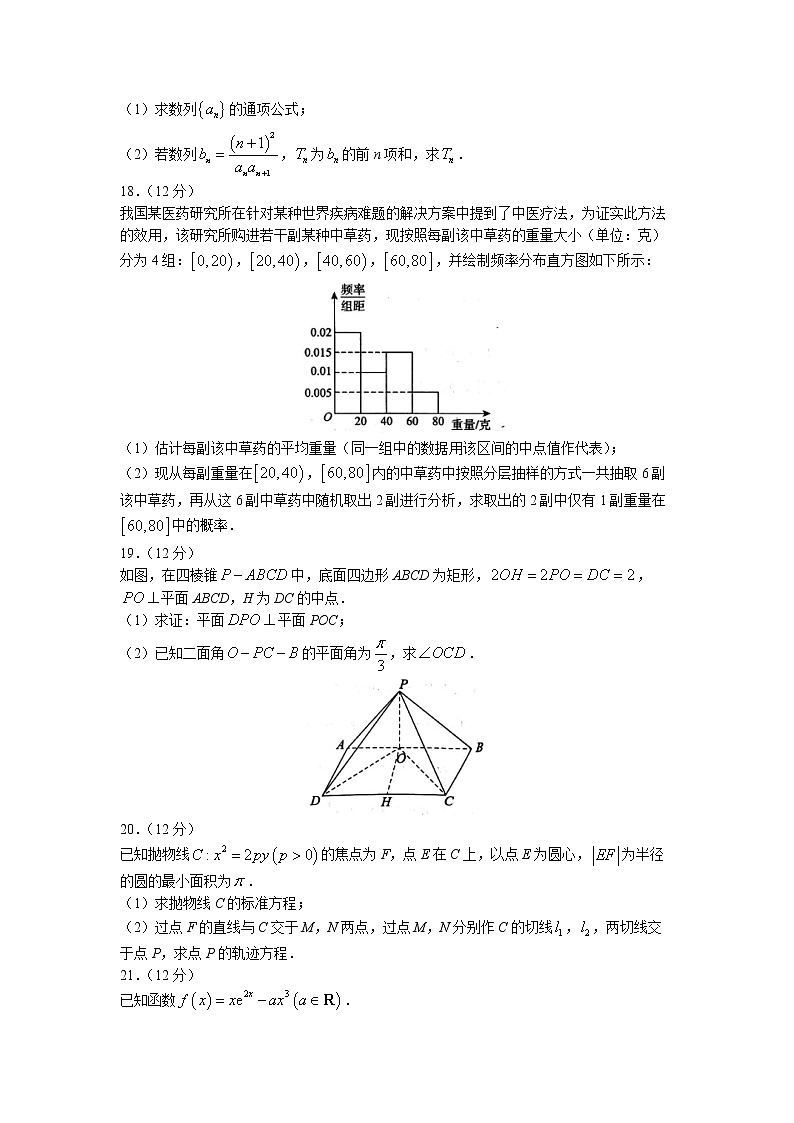 河南省青桐鸣2022-2023学年高三数学（理）下学期3月大联考试题（Word版附解析）03
