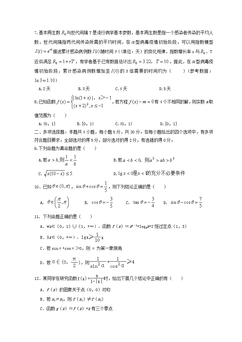 山东省淄博第五中学2022-2023学年高一数学下学期3月月考试题（Word版附答案）02