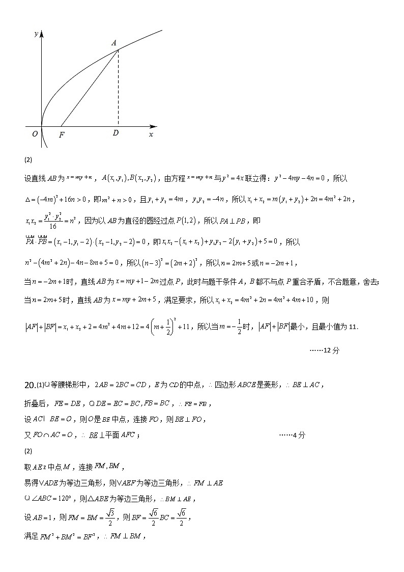 2022届黑龙江省哈尔滨市第六中学高三下学期第一次模拟考试 数学（理） PDF版含答案03