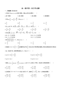 山东省淄博市临淄中学2022-2023学年高一数学下学期3月月考试题（Word版附答案）