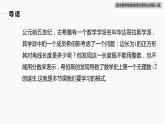 高中数学新教材必修第一册 第4章 4.1.1　n次方根与分数指数幂课件PPT