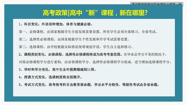 高中数学新教材必修第一册 第4章 4.3.1　对数的概念课件PPT第2页