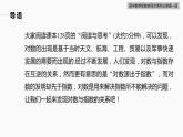 高中数学新教材必修第一册 第4章 4.3.1　对数的概念课件PPT