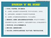 高中数学新教材必修第一册 第4章 4.2.1　指数函数的概念课件PPT