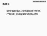 高中数学新教材必修第一册 第4章 4.2.1　指数函数的概念课件PPT
