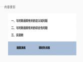 高中数学新教材必修第一册 第4章 4.4.2　对数函数的图象和性质(二)课件PPT