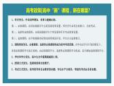 高中数学新教材必修第一册 第4章 4.4.2　对数函数的图象和性质(一)课件PPT