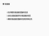 高中数学新教材必修第一册 第4章 4.4.2　对数函数的图象和性质(一)课件PPT