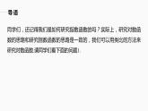 高中数学新教材必修第一册 第4章 4.4.2　对数函数的图象和性质(一)课件PPT