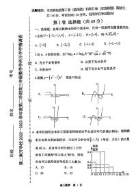天津第二南开中学2023届高三开学考试数学试卷