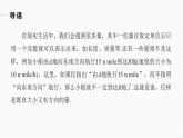 高中數(shù)學(xué)新教材必修第二冊課件PPT    第6章 §6.1　平面向量的概念