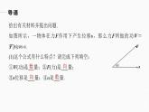 高中數(shù)學(xué)新教材必修第二冊(cè)課件PPT    第6章 §6.2 6.2.4　向量的數(shù)量積(一)