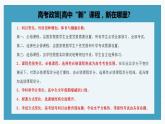 高中数学新教材必修第二册课件PPT    第6章 §6.3 6.3.2　平面向量的正交分解及坐标表示 6.3.3　平面向量加、减运算的坐标表示