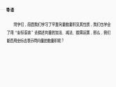 高中数学新教材必修第二册课件PPT    第6章 §6.3 6.3.5　平面向量数量积的坐标表示