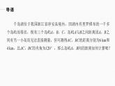 高中數(shù)學(xué)新教材必修第二冊(cè)課件PPT    第6章 §6.4 6.4.3 第1課時(shí)　余弦定理
