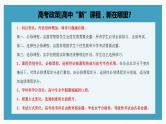 高中数学新教材必修第二册课件PPT    第6章 §6.4 6.4.3 第4课时　余弦定理、正弦定理应用举例
