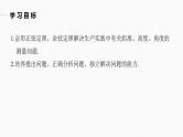 高中数学新教材必修第二册课件PPT    第6章 §6.4 6.4.3 第4课时　余弦定理、正弦定理应用举例