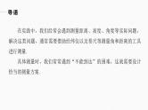 高中数学新教材必修第二册课件PPT    第6章 §6.4 6.4.3 第4课时　余弦定理、正弦定理应用举例