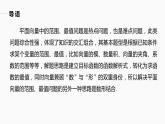 高中数学新教材必修第二册课件PPT    第6章 习题课　平面向量中的最值与范围问题