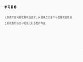高中數(shù)學(xué)新教材必修第二冊(cè)課件PPT    第6章 習(xí)題課　平面向量數(shù)量積的綜合應(yīng)用