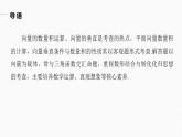 高中数学新教材必修第二册课件PPT    第6章 习题课　平面向量数量积的综合应用