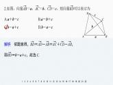 高中数学新教材必修第二册课件PPT    第6章 章末检测试卷一