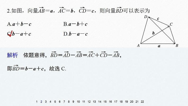 高中数学新教材必修第二册课件PPT    第6章 章末检测试卷一05