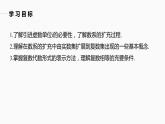 高中数学新教材必修第二册课件PPT    第7章 §7.1 7.1.1　数系的扩充和复数的概念