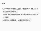 高中數(shù)學(xué)新教材必修第二冊課件PPT    第7章 §7.2 7.2.1　復(fù)數(shù)的加、減運(yùn)算及其幾何意義