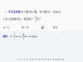 高中數(shù)學(xué)新教材必修第二冊課件PPT    第7章 章末檢測試卷二